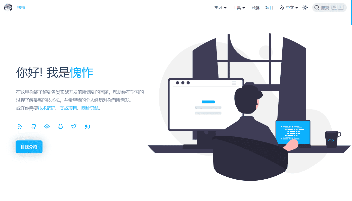 Jimmy的个人博客